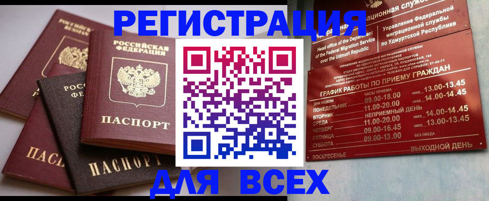 временная регистрация в Туле