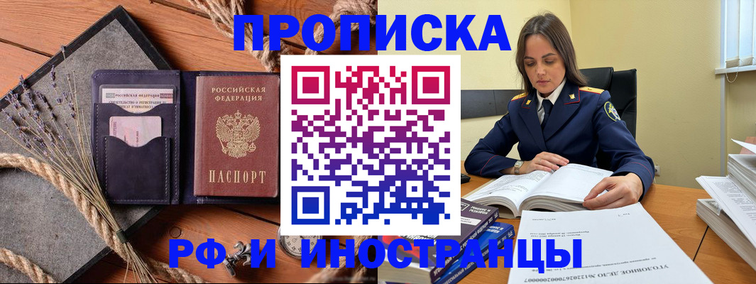 временная регистрация поиск в Туле