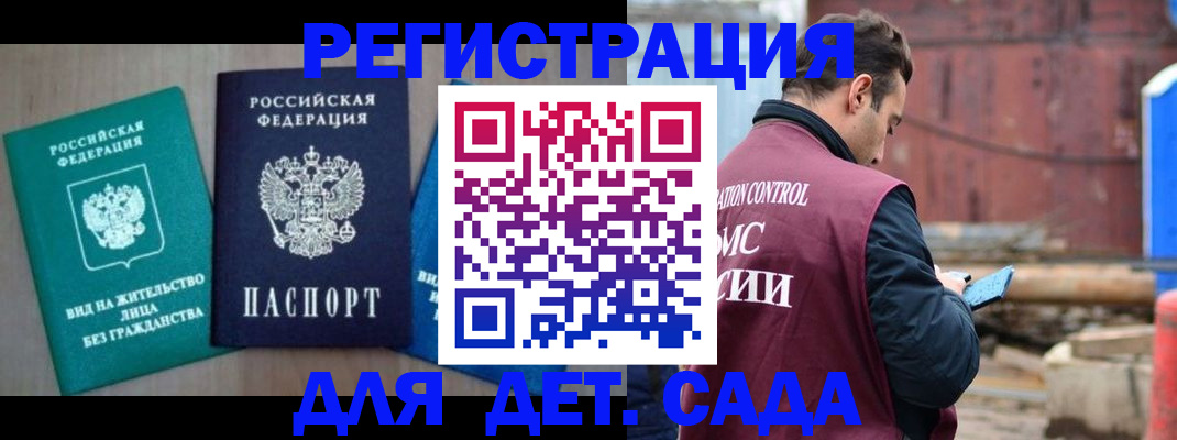 прописка для военкомата в Туле