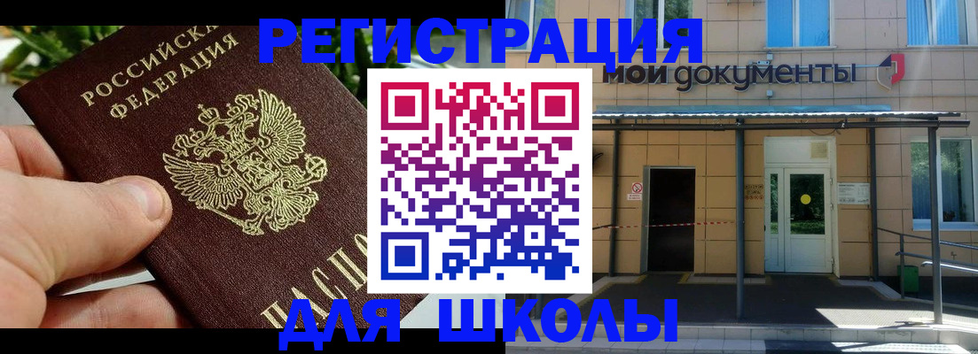 прописка в Туле