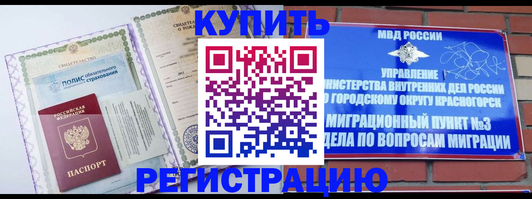 прописка для школы в Туле